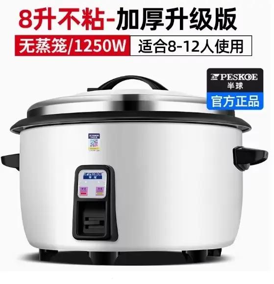 Cuiseur à riz commercial grande capacité, idéal pour cantines et hôtels, modèle classique surdimensi