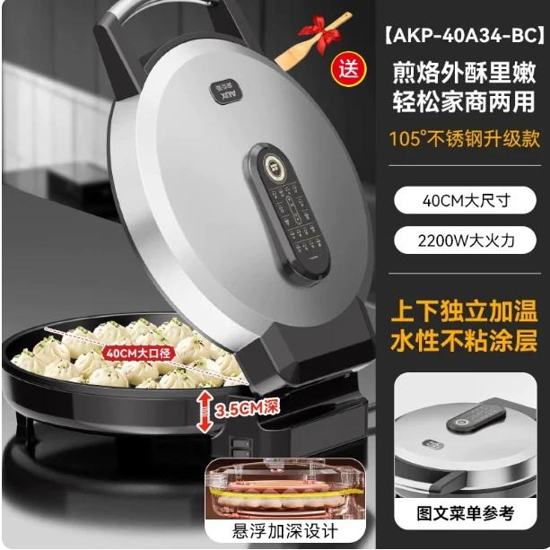 Poêle à gâteaux électrique commerciale, chauffage double face, crêpes à frire élargies et enfoncées,