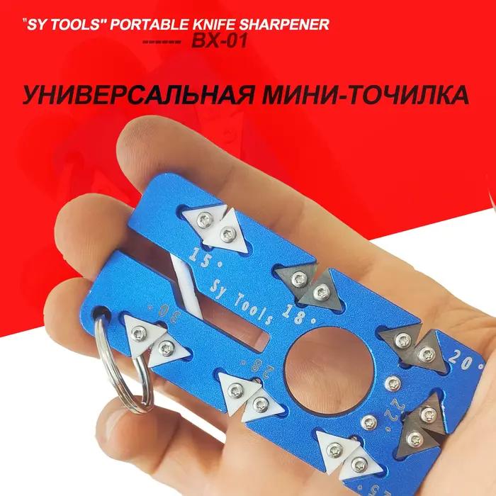Aiguiseur de couteaux portable réglable à 7 angles