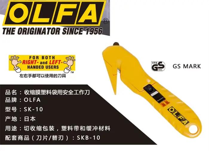 OLFA couteau de déballage de sécurité SK-10 importé du japon