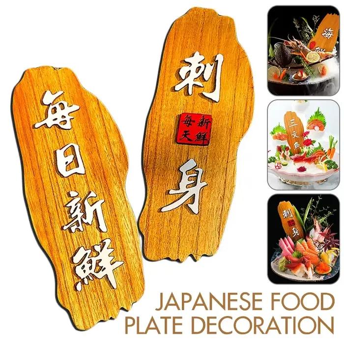 Panneau de menu en bois pour fruits de mer japonais, assiette à sushi et à sashimi, décor de cuisine et de restaurant, décor d'assiette à sashimi