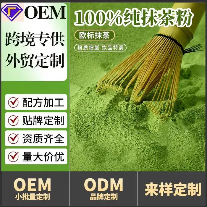 Nouvelle Poudre de Matcha Bio Personnalisée en Usine, Emballage ODM/OEM, Matières Premières Pures, 100g/Sac, Adaptée à Plusieurs Usages