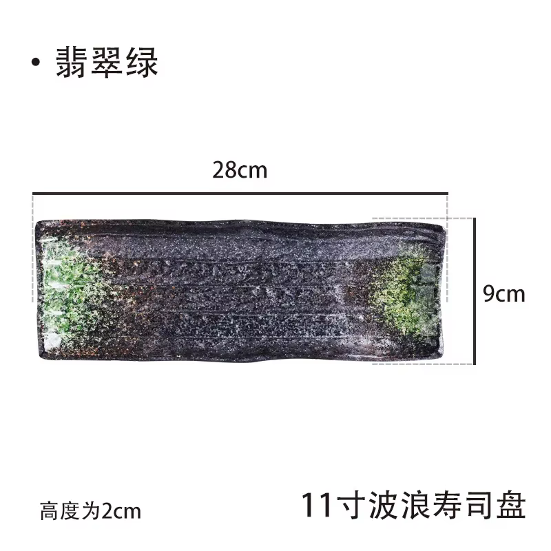 Assiette en céramique noire à rayures pour sushi, couverts de cuisine, cuisine coréenne, saury, frui