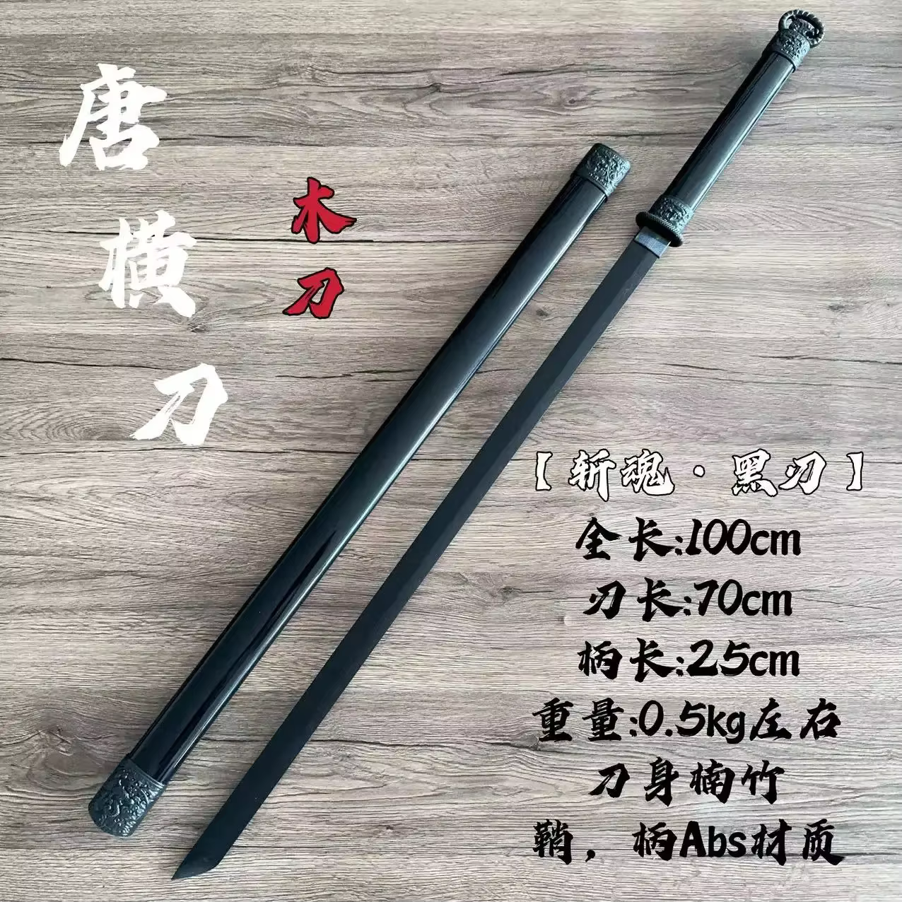 Couteau en bambou Tang Hengdao de Style ancien avec gaine, accessoires d'entraînement COS 100cm