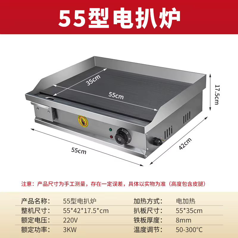 Plaque de cuisson électrique multifonctionnelle commerciale Teppanyaki pour stand de rue, idéale pou