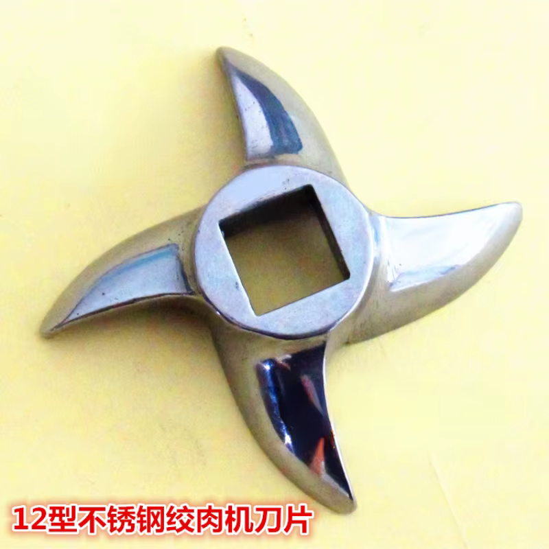 Lame de hachoir à viande en acier inoxydable, couteau de haute qualité, type #12, OD 63mm ZMM